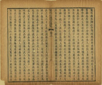 06741 楚北江汉宣防备览 0.jpg