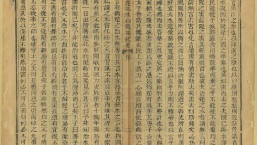 06742 楚北水利堤防纪要 0.jpg