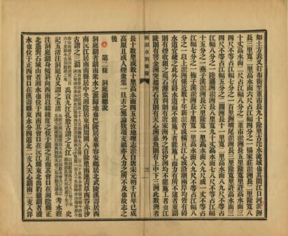 06743 两湖水利条陈 0.jpg