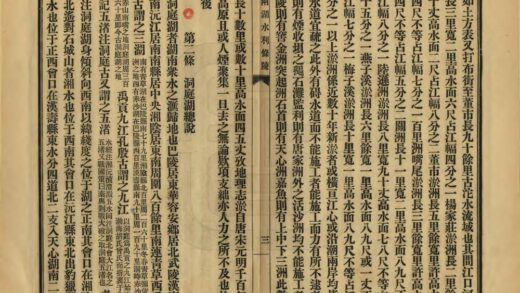 06743 两湖水利条陈 0.jpg