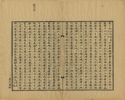 06744 淮南水利考 0.jpg