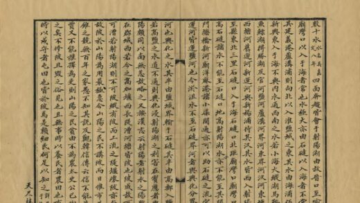 06744 淮南水利考 0.jpg