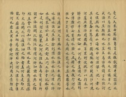 06745 爱日堂文集 0.jpg