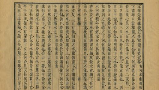 06746 下河水利编 0.jpg