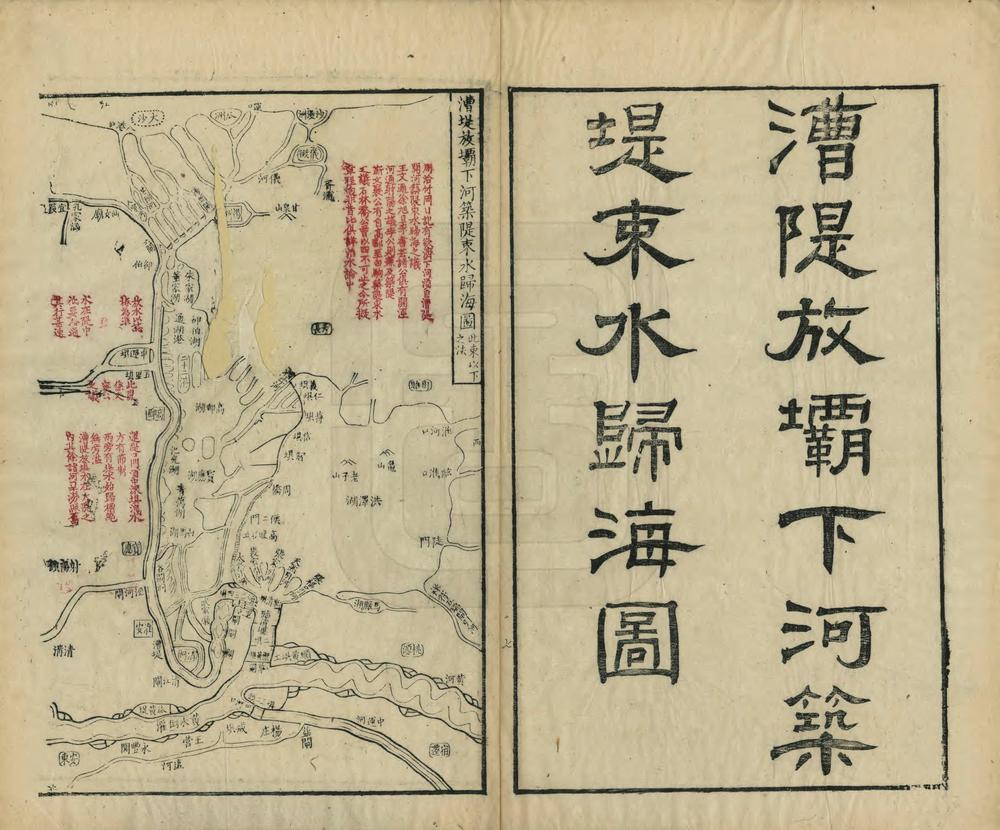 _淮扬水利图说_