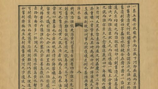 06748 淮扬治水论 0.jpg