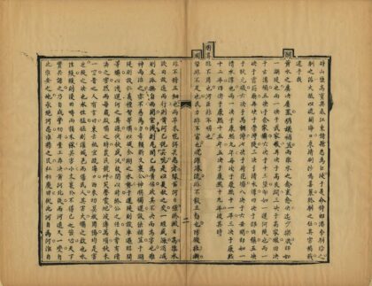 06749 请复淮水故道图说 0.jpg