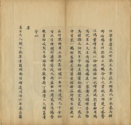 06750 请复淮水故道全案 0.jpg