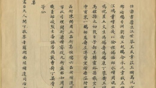 06750 请复淮水故道全案 0.jpg