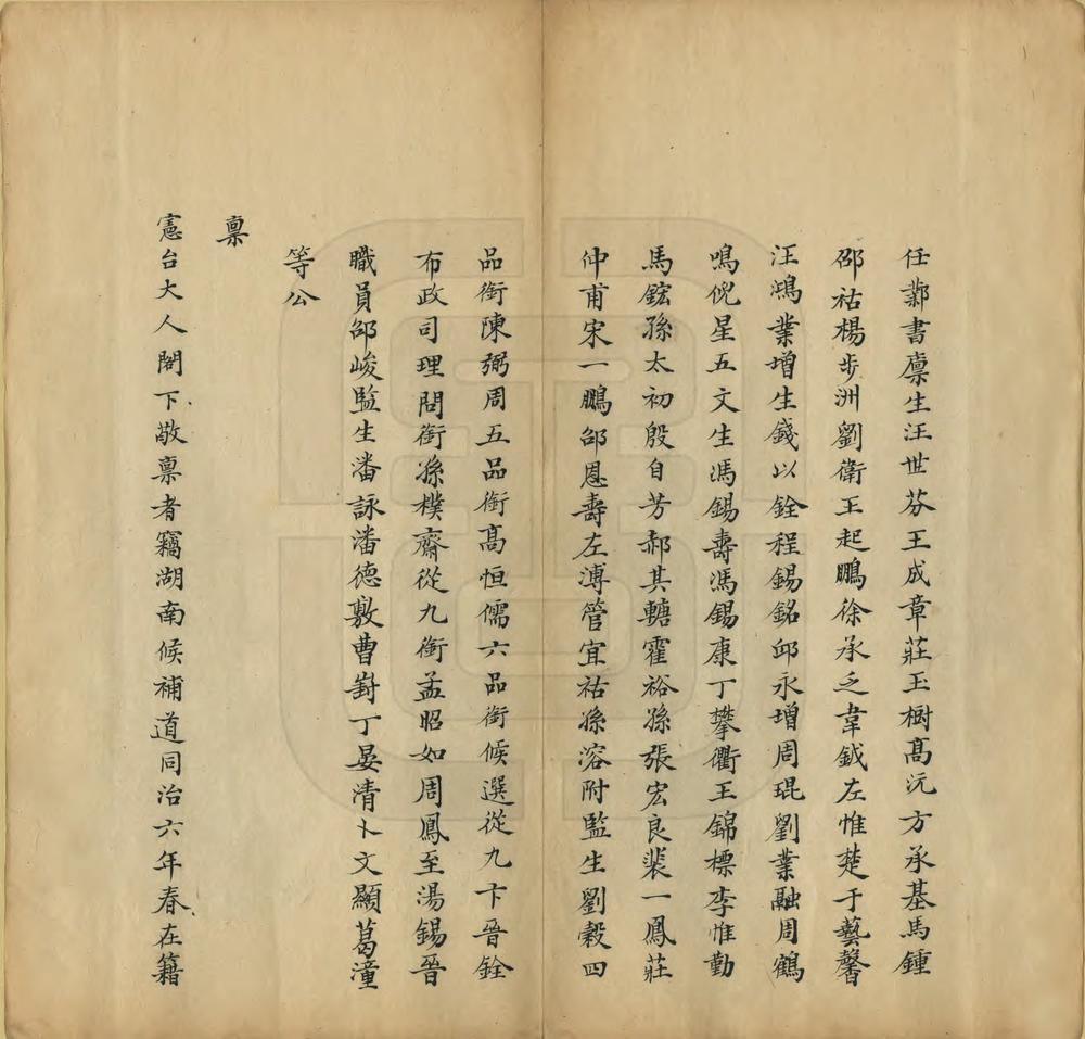 _请复淮水故道全案_