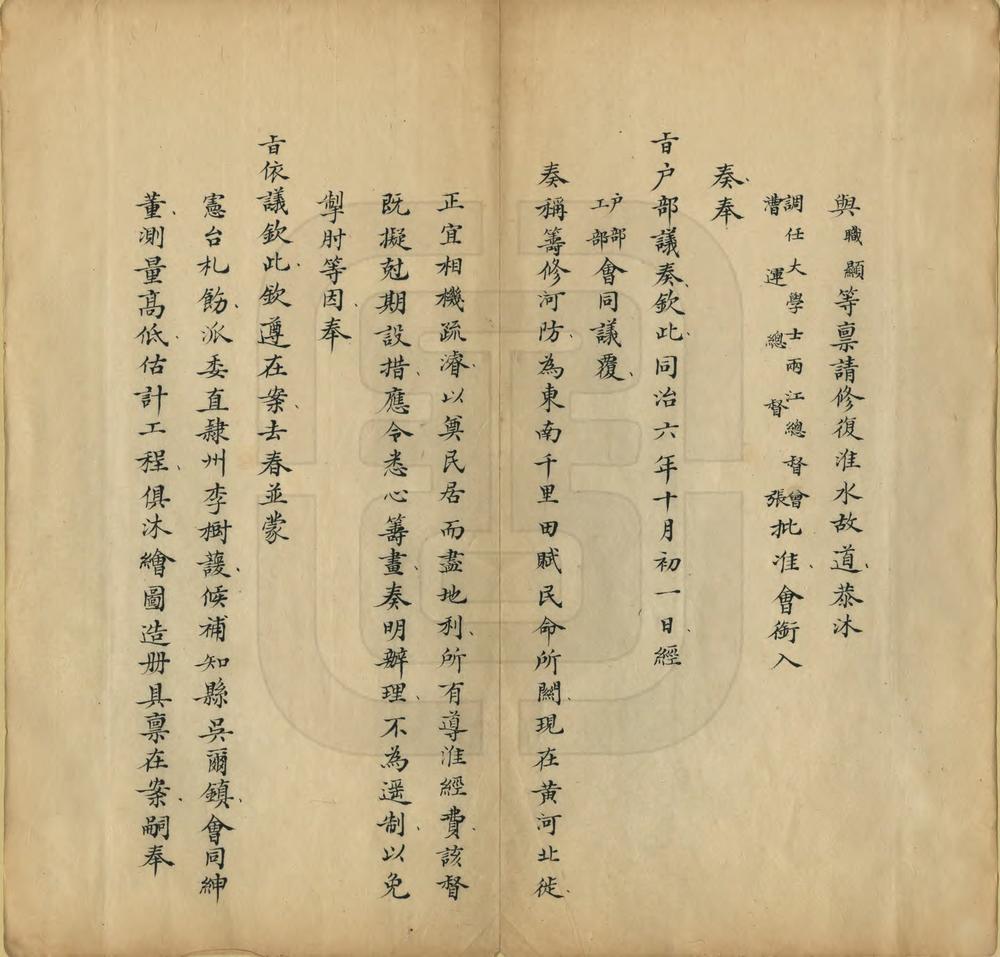 _请复淮水故道全案_