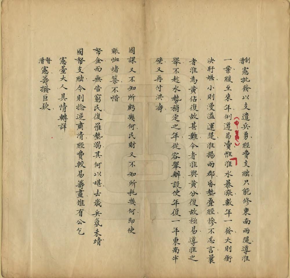 _请复淮水故道全案_