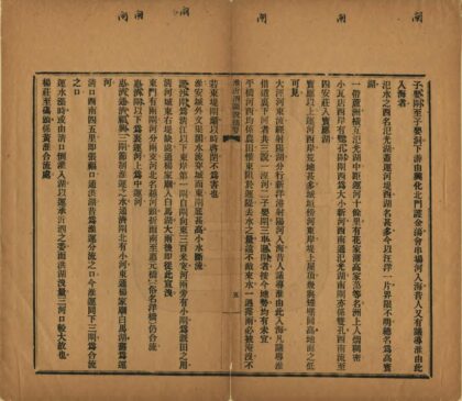 06752 淮沂泗图说摘要 0.jpg