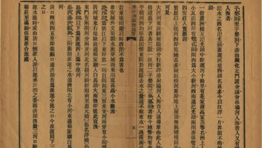 06752 淮沂泗图说摘要 0.jpg