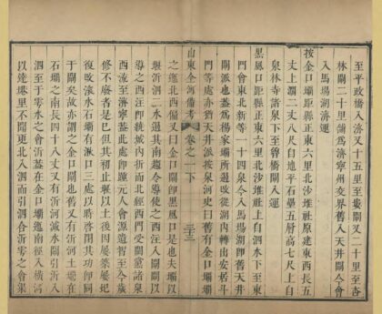 06754 山东全河备考 0.jpg