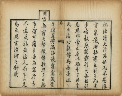 06755 居济一得 0.jpg