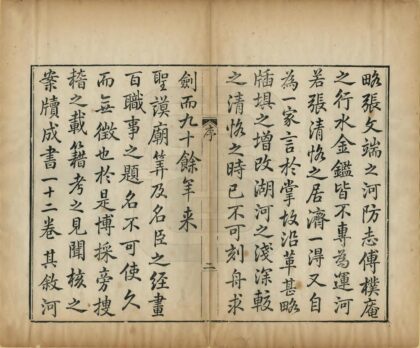 06756 山东运河备览 0.jpg