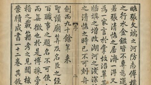 06756 山东运河备览 0.jpg