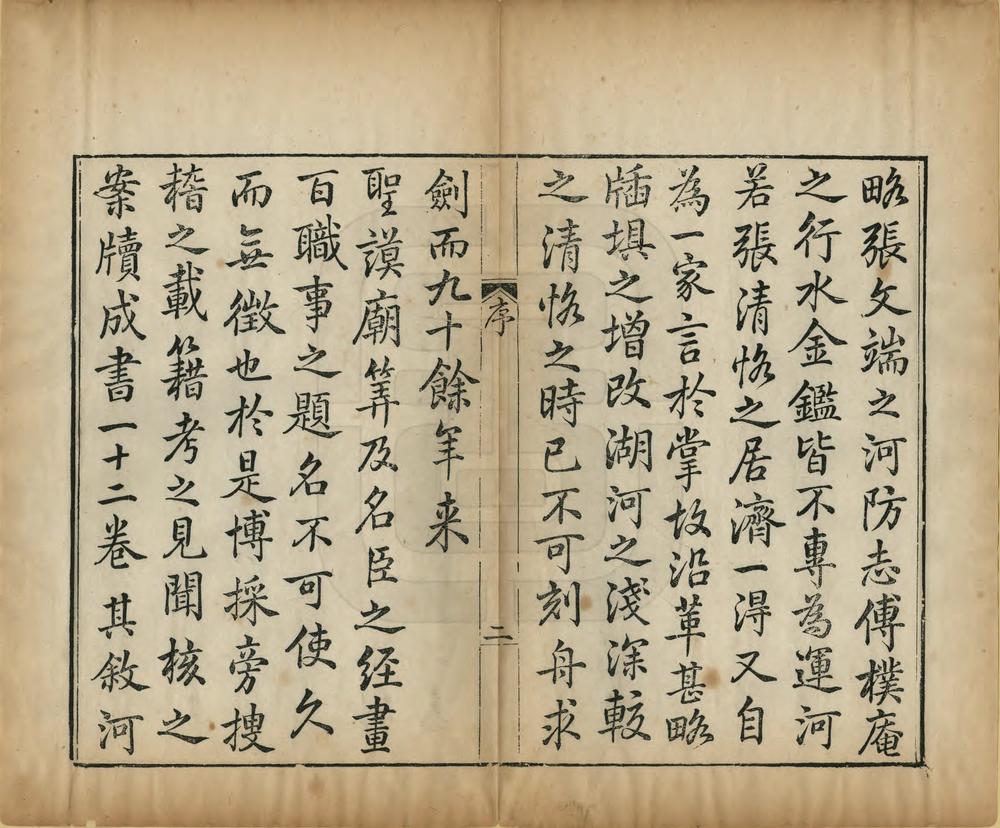 _山东运河备览_