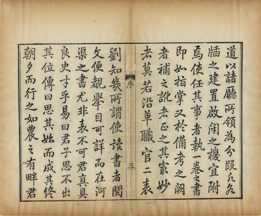 _山东运河备览_