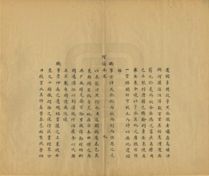 06757 河议本末 0.jpg