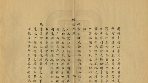 06757 河议本末 0.jpg