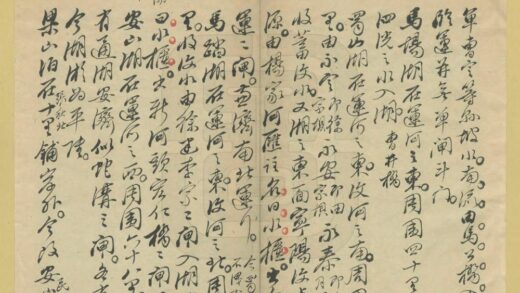 06758 运河考 0.jpg