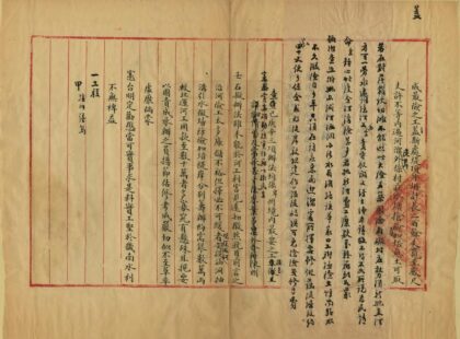 06760 禀复道宪洪查勘四女寺减河工程并说贴估册各稿 0.jpg