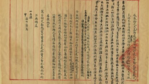 06760 禀复道宪洪查勘四女寺减河工程并说贴估册各稿 0.jpg