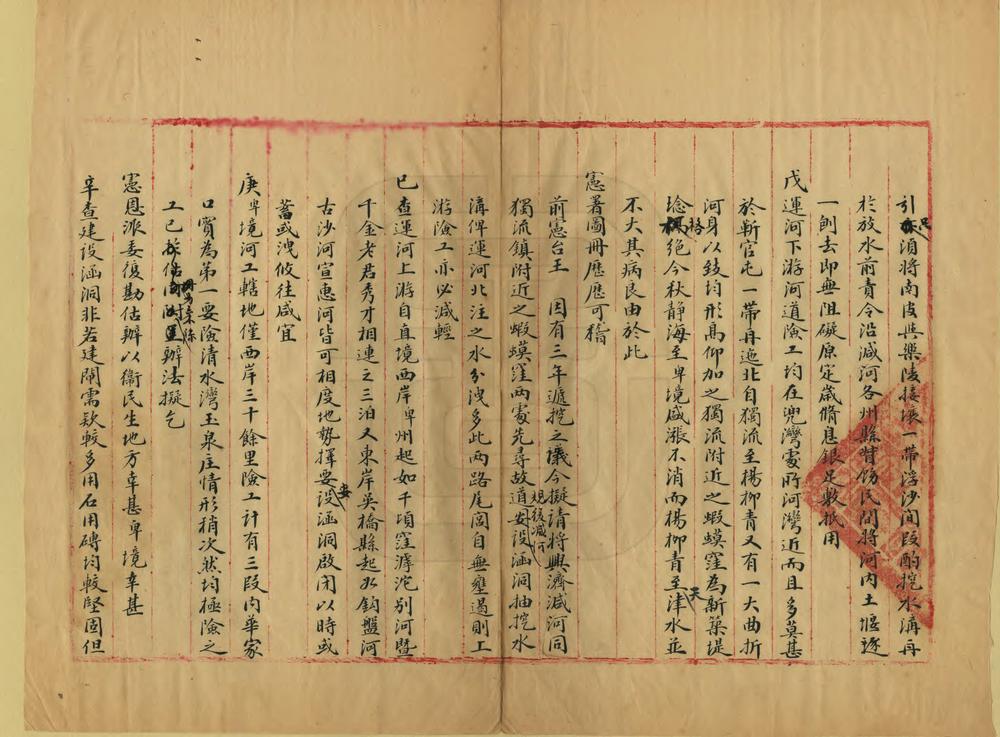 _禀复道宪洪查勘四女寺减河工程并说贴估册各稿_