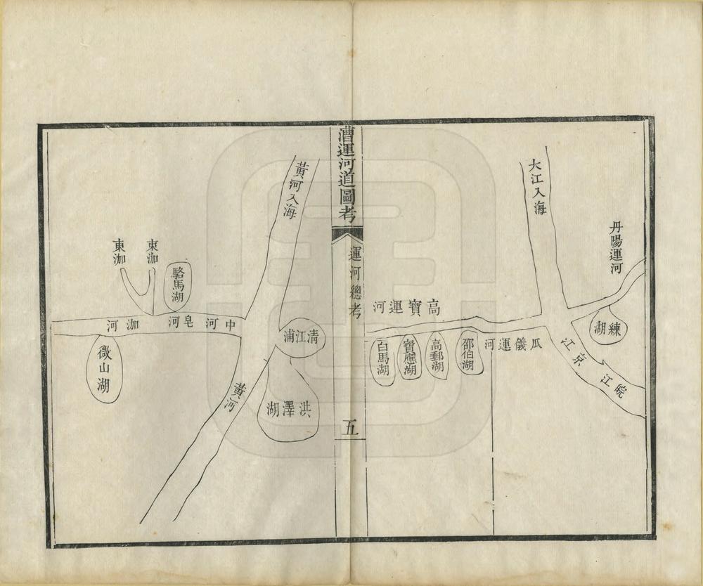 _漕运河道图考_