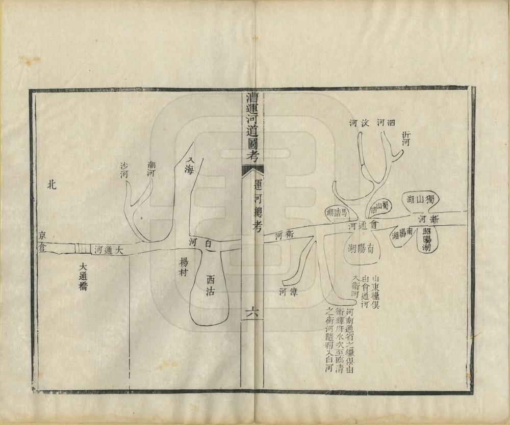 _漕运河道图考_