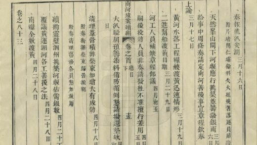 06767 南河成案续编 0.jpg