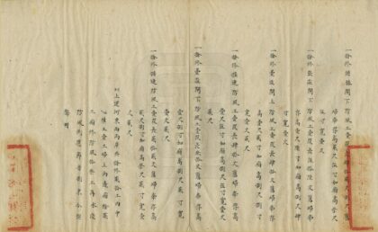 06772 运泇捕上下泉陆厅光绪贰拾陆年抢修各工咨估册等 0.jpg