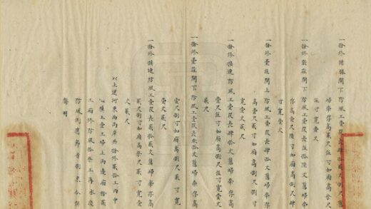 06772 运泇捕上下泉陆厅光绪贰拾陆年抢修各工咨估册等 0.jpg