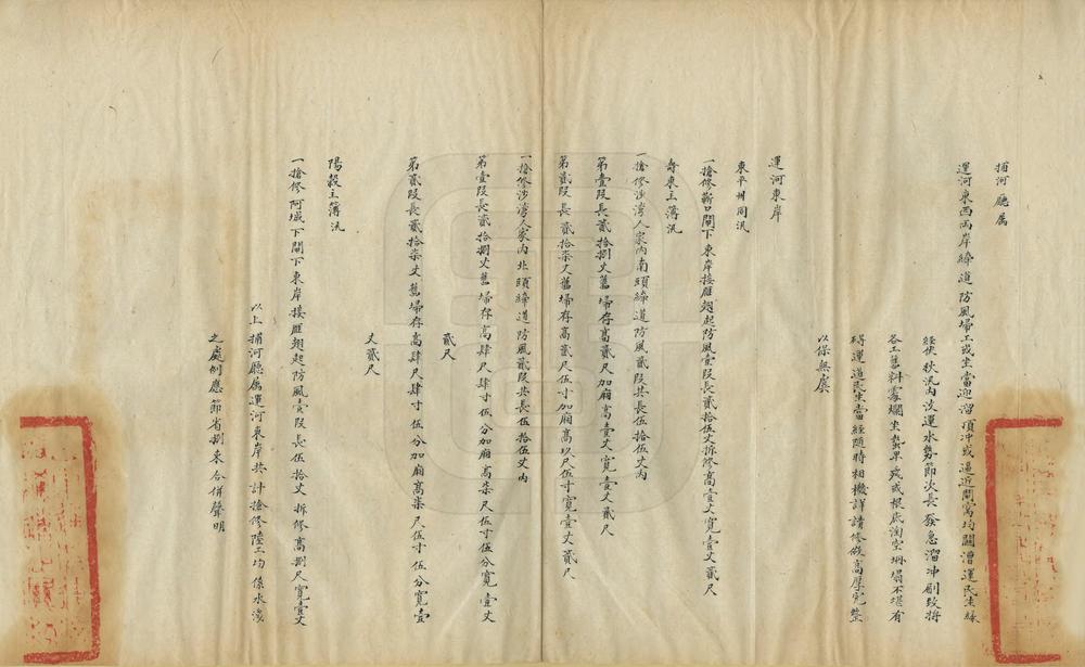 _运泇捕上下泉陆厅光绪贰拾陆年抢修各工咨估册等_