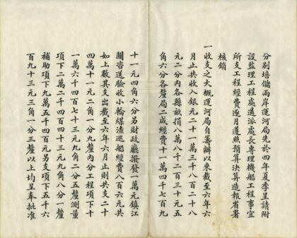 06773 筹浚江北运河工程局筹备时期概略 0.jpg