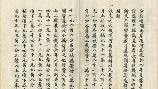 06773 筹浚江北运河工程局筹备时期概略 0.jpg