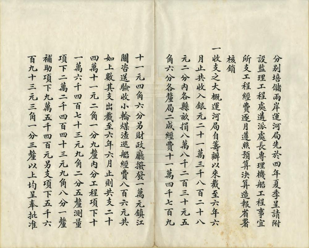 _筹浚江北运河工程局筹备时期概略_