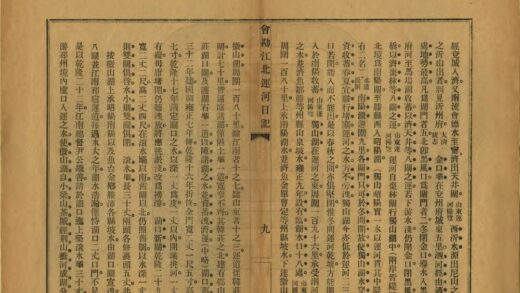 06774 会勘江北运河日记 0.jpg