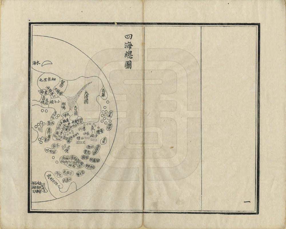 _陈资斋天下沿海形势录_
