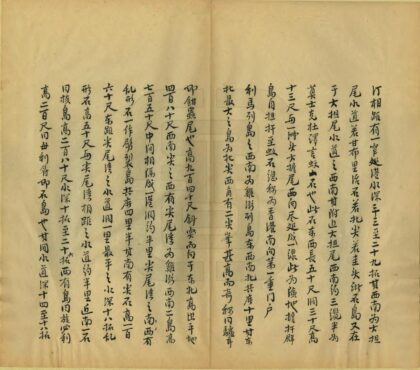 06780 中国海岸险要图说 0.jpg