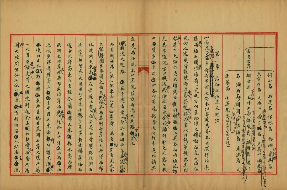 _中国沿海地志_