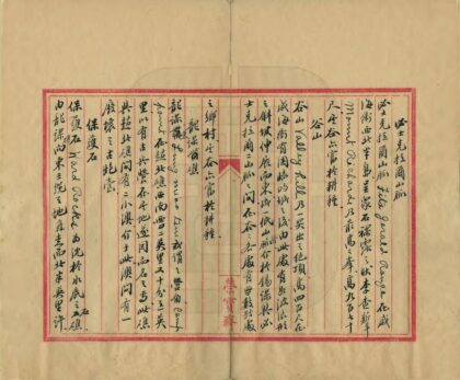 06782 北洋沿海岛屿志 0.jpg