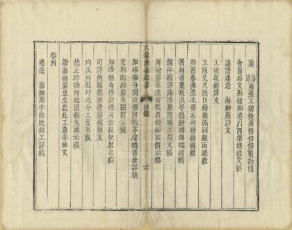 06783 海塘纪略 0.jpg