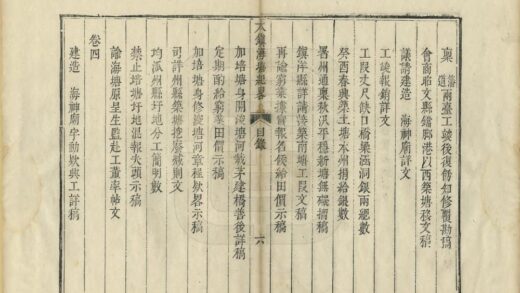 06783 海塘纪略 0.jpg