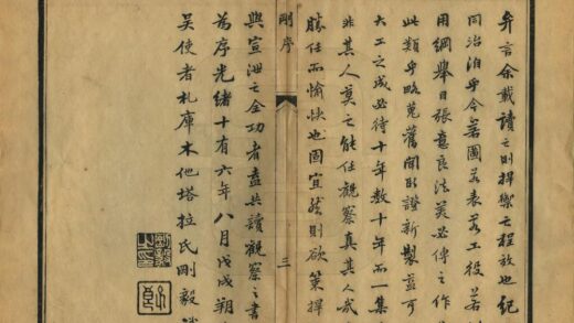 06784 江苏海塘新志 0.jpg