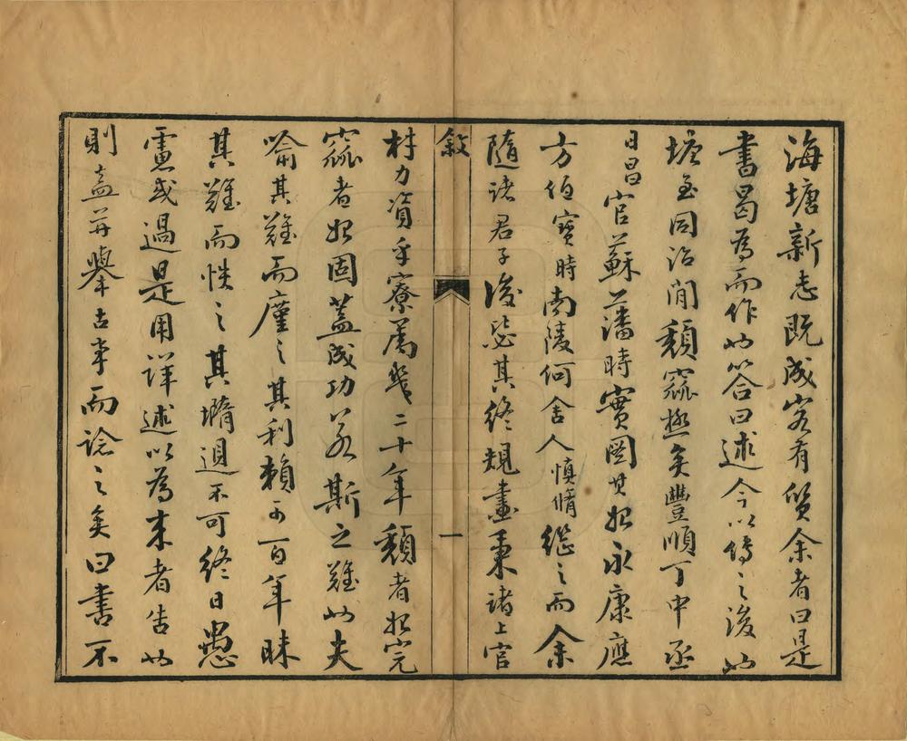 _江苏海塘新志_