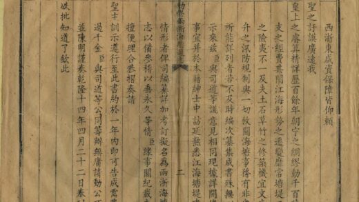 06786 敕修两浙海塘通志 0.jpg