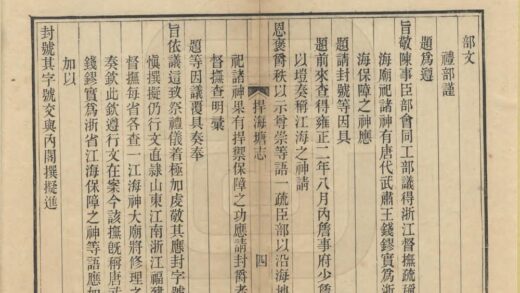 06792 捍海塘志 0.jpg